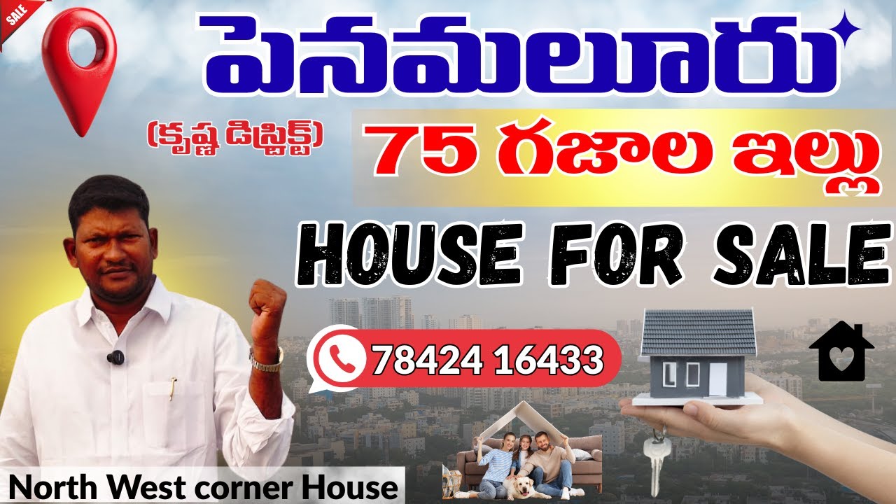 75 Sq Yards North-West Corner Independent House for Sale in Penamaluru | KK Real| Krishna District