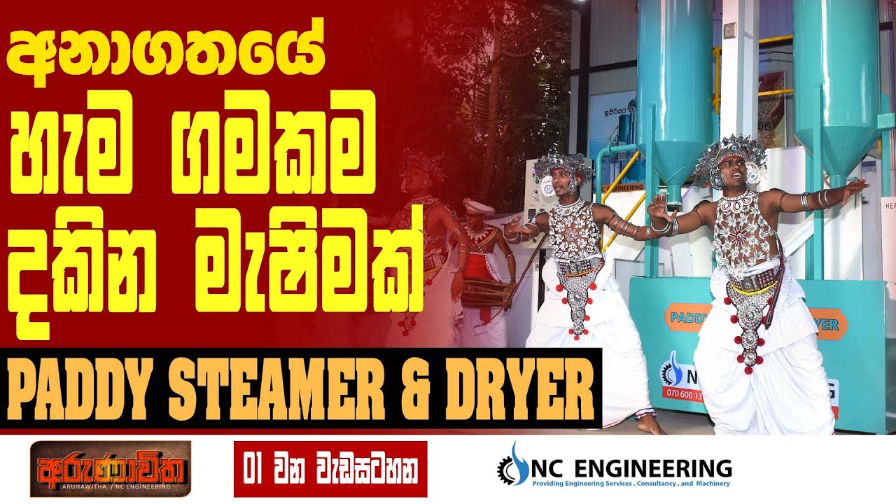 අරුණාවිත ඔස්සේ නැවිම් වියාපාරයක් 