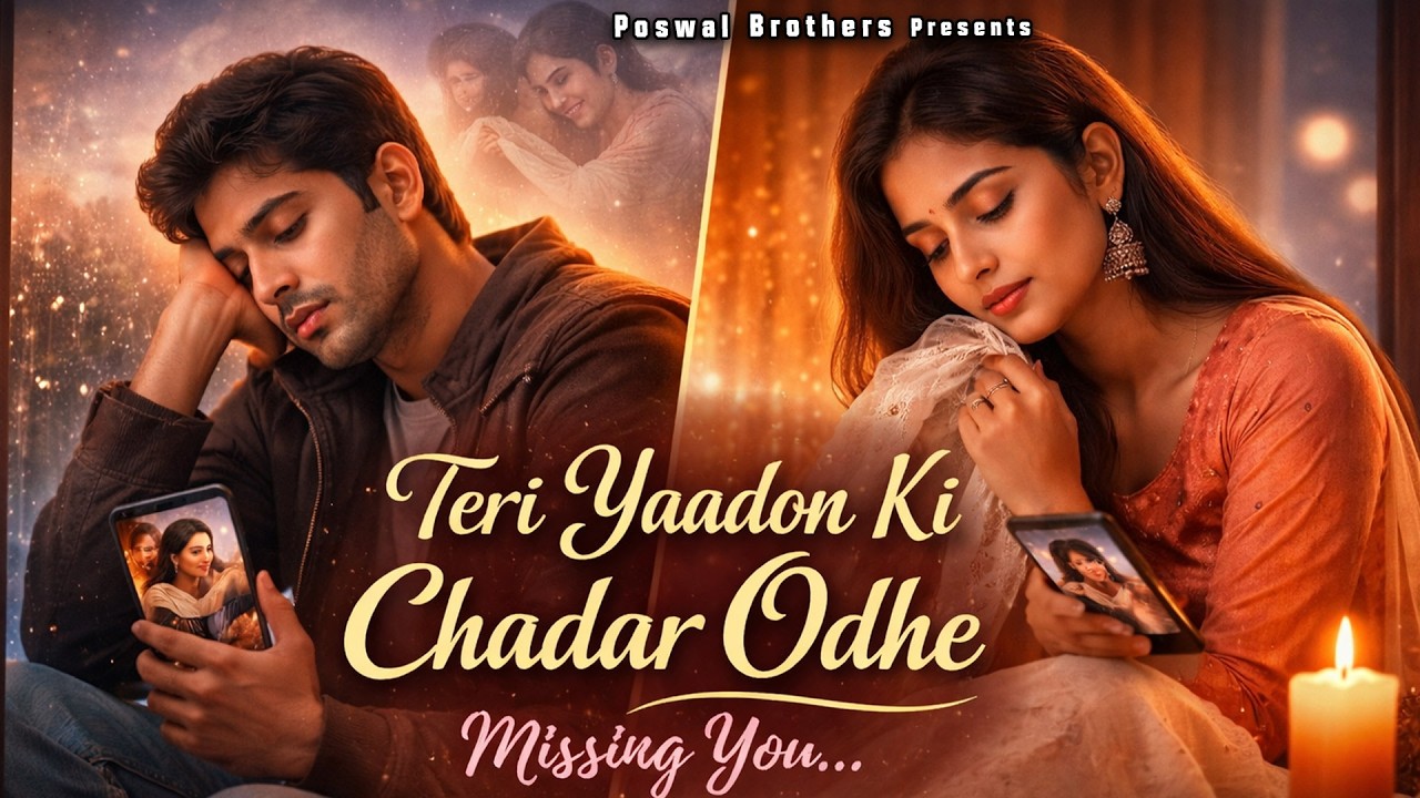 Teri Yaadon Ki Chadar Odhe Official Video Dil Ne Tera Naam Liya #bollywood #hindisong #2026