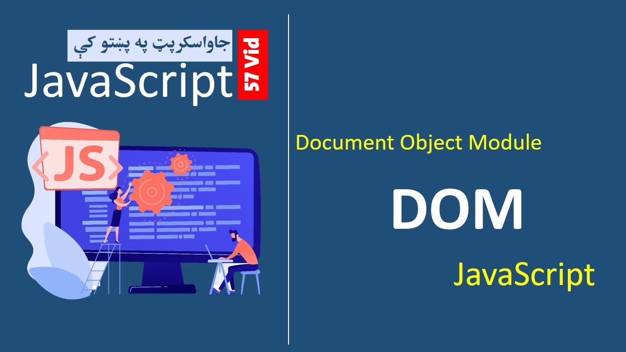 57#DOM Introduction | JavaScript in pashto