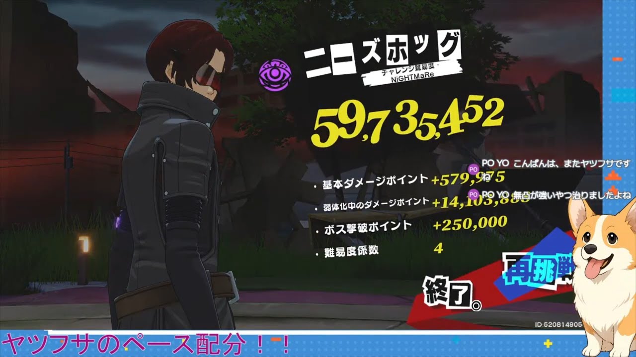 『P5X』虚弱ニーズホッグ『閼兇夢の扉 』