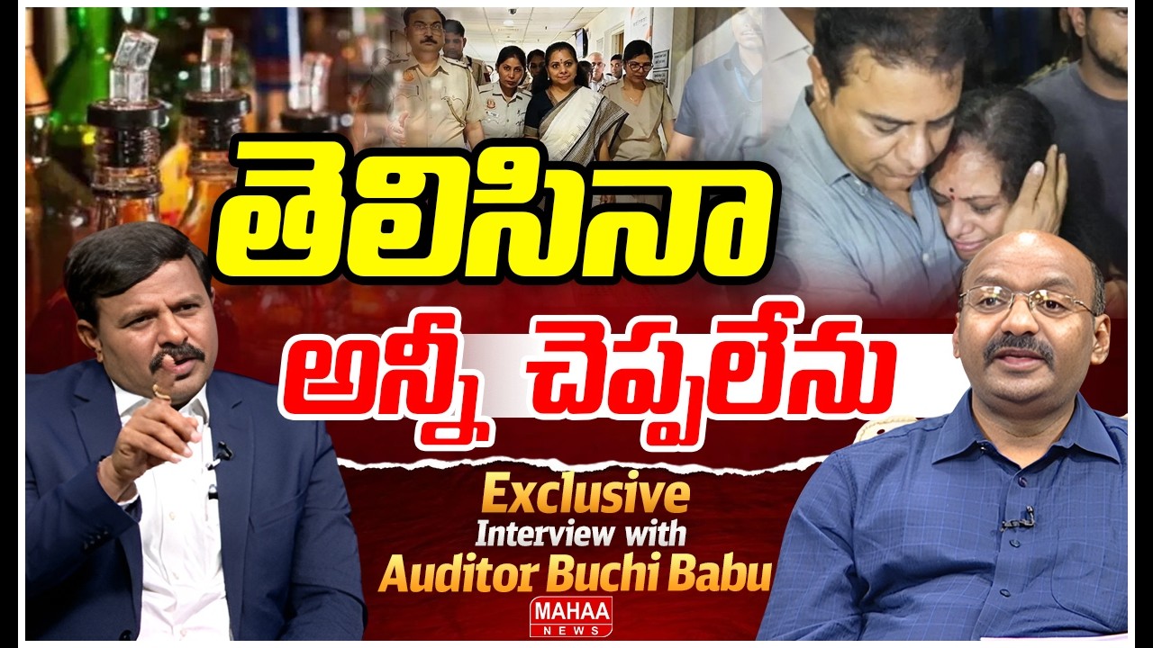 తెలిసినా అన్నీ  చెప్పలేను.. | CA Gorantla Buchibabu Key Facts About Delhi Liquor Scam