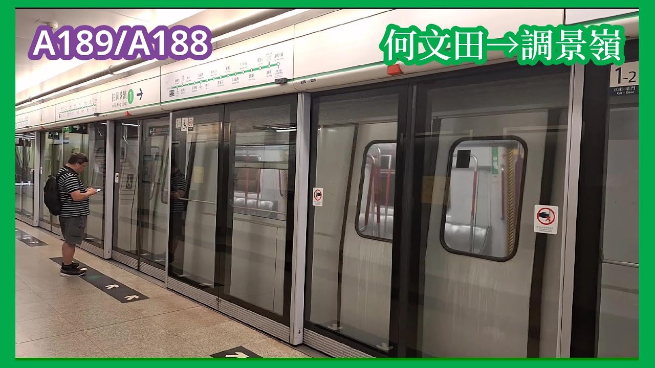 【上繁觀M】2025-6-2 港鐵觀塘綫M-Train（A189/A188）何文田至調景嶺（上行）行車片段