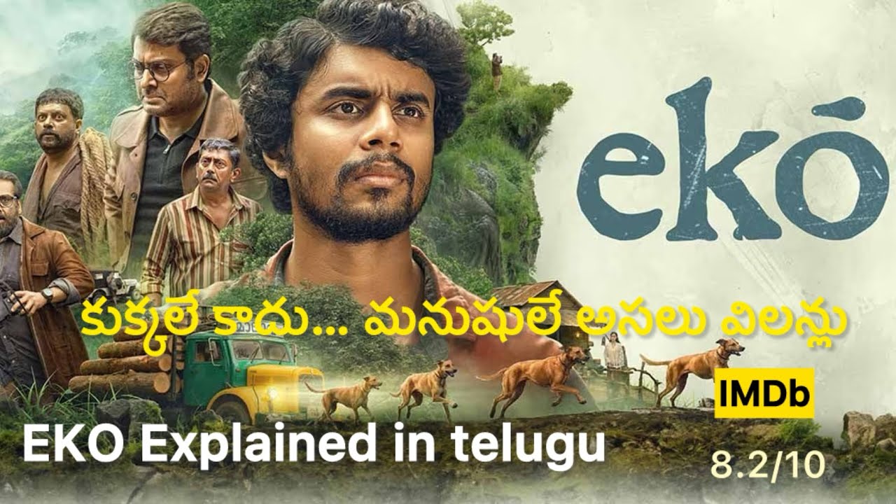 EKO Movie Explained in Telugu | Ending & Hidden Meaning Explained