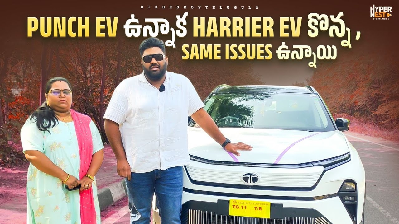 Tata Harrier EV | Ownership Review In Telugu | Punch EV ఉనంక Harrier EV కొన్న