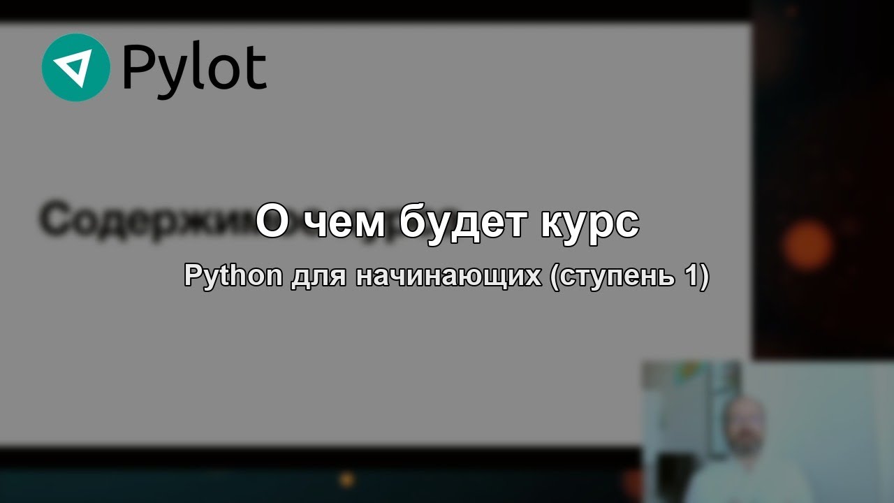 О чем будет курс
