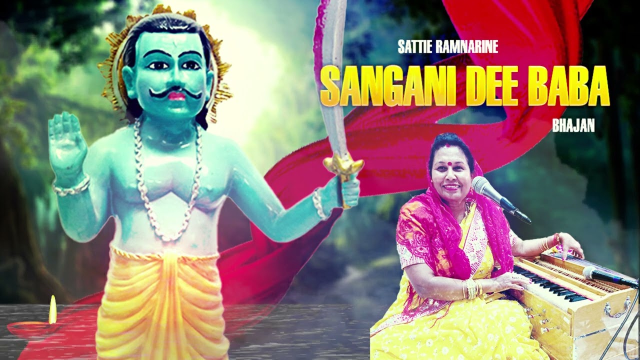 Sangani Dee Baba - Sattie Ramnarine | Om Shakti | Guyana Bhajan