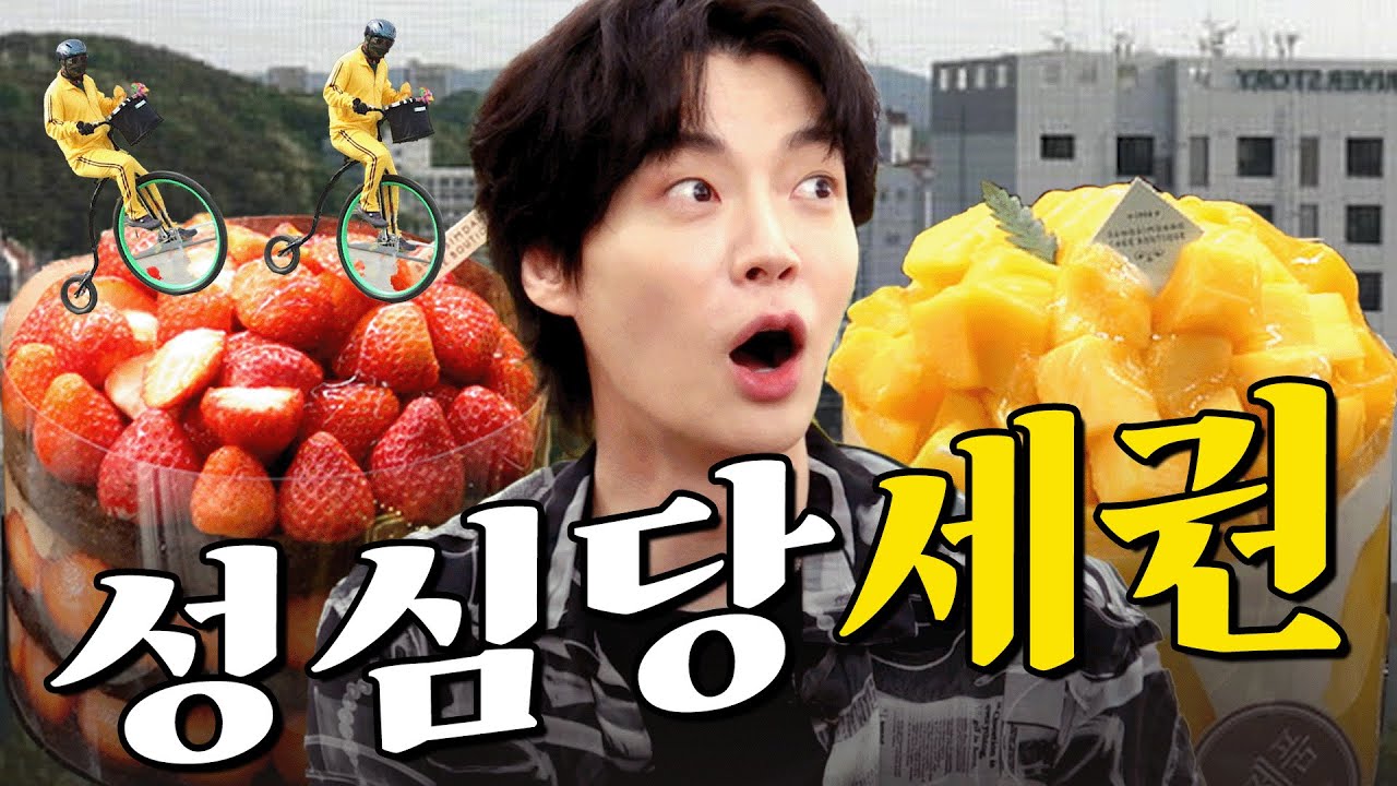 [ENG] 매일 성심당 오픈런 가능한 자취방이 있다? ⎮ 천에오십 ⎮ 안재현⎮ 대전