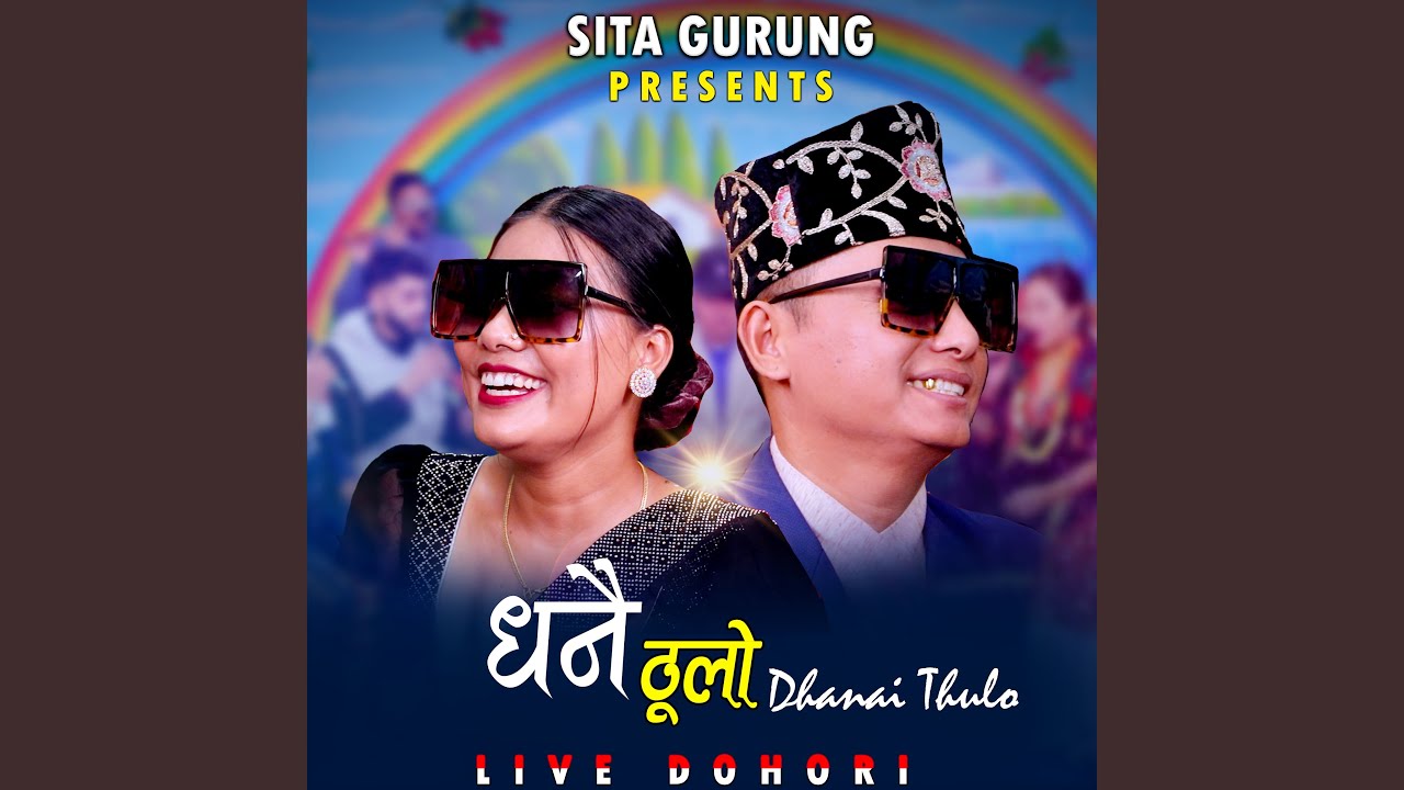 Dhanai Thulo (Live Dohori)