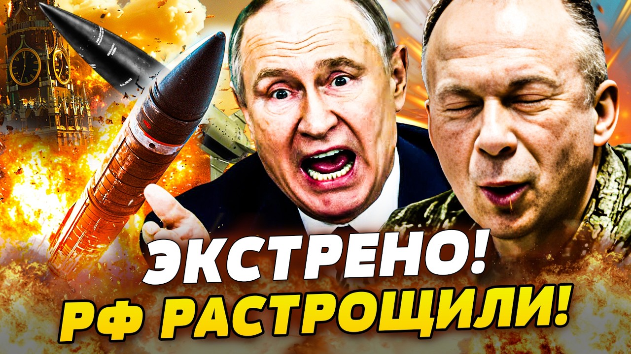 🔥ВОТ ЭТО ДА! САМОЕ МОЩНОЕ ОРУЖИЕ УЖЕ В УКРАИНЕ! ЭТО КРУЧЕ ЧЕМ ТОМАГАВКИ! КРЕМЛЬ ПОСЫПАЛСЯ!