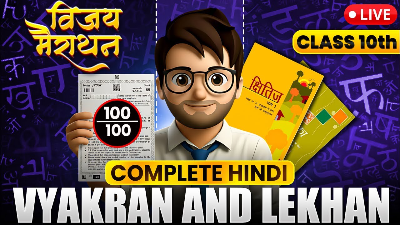 Complete Hindi Vyakaran & Lekhan class10🔥 / हिंदी व्याकरण और लेखन / Vijay Marathon / BOARDS 2026