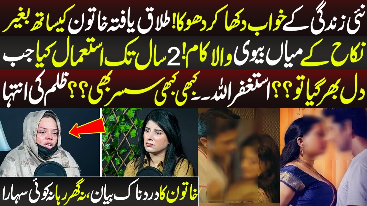 Nai Zindagi Ka KHawab Dekha Kar Talaq Shuda Aurat Ka Istemal | Talaash | 10 Feb 2026 | Lahore Rang