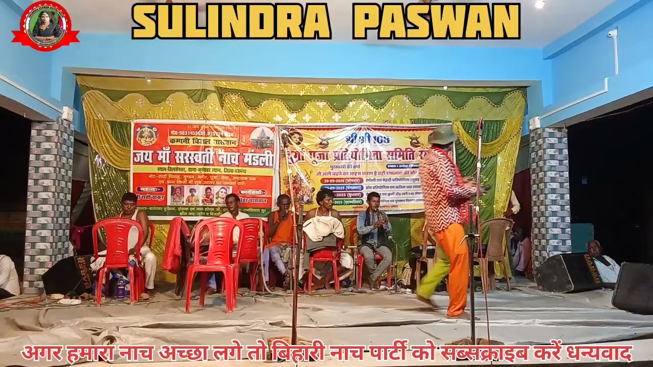  आल्हा रुदल नाच राज बटबड़ा। 8757241266।।।