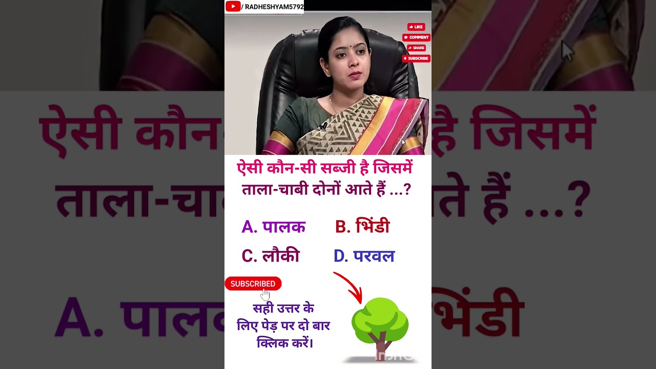 IAS इंटरव्यू का सवाल l IAS Interview questions and answers in hindi 