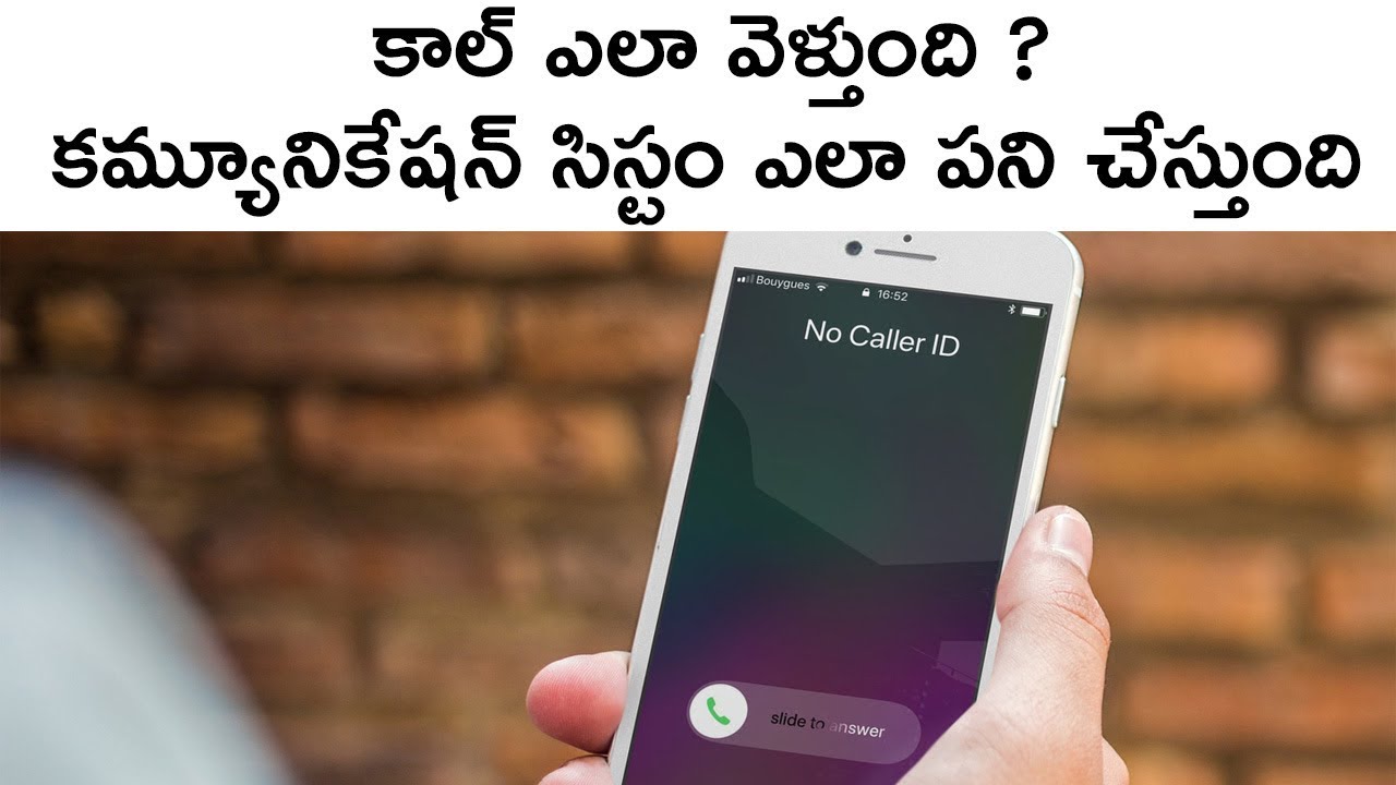 How Mobile Communication Works In Telugu