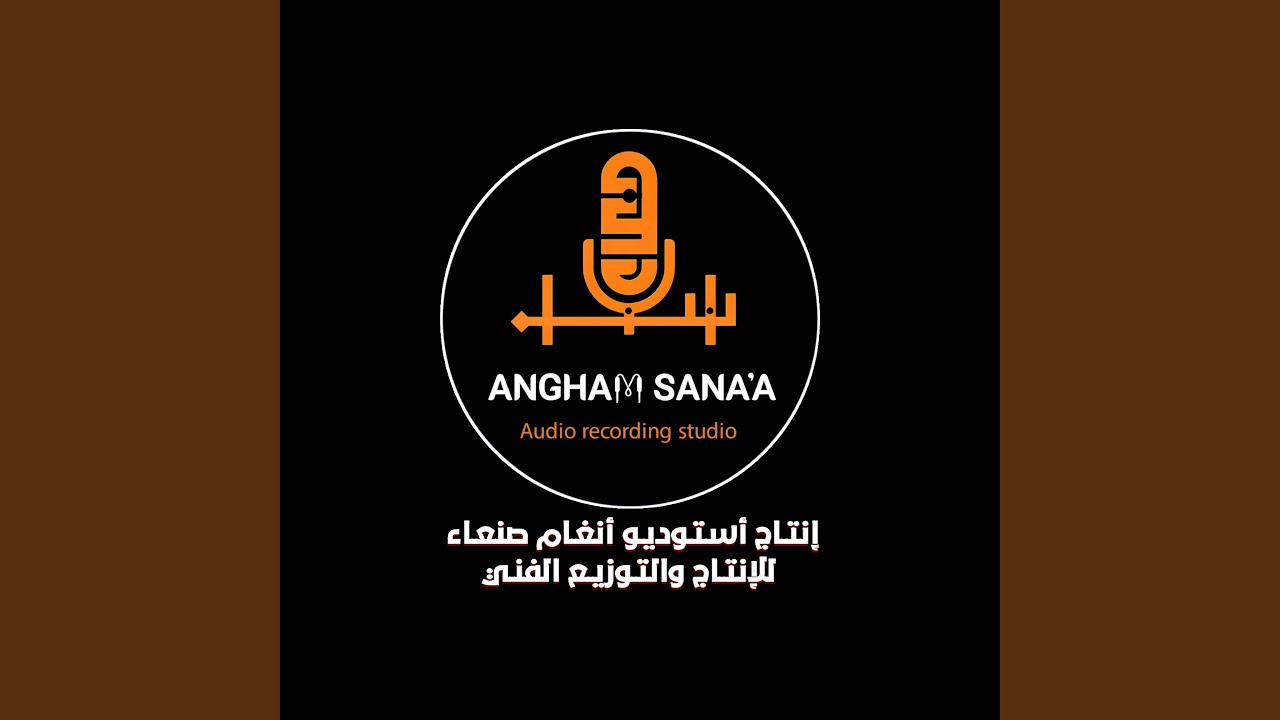 زفه مهديه تخروج طبل