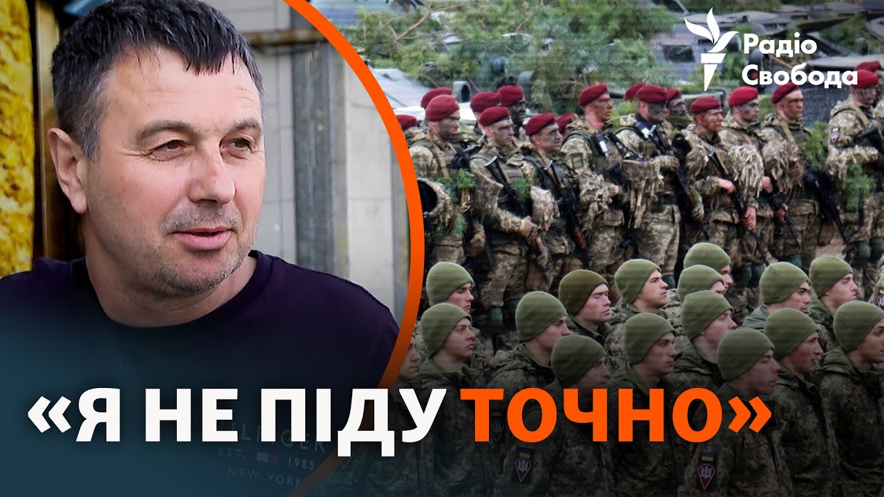 Что думают мужчины о принятом законопроекте о мобилизации и пойдут ли в ТЦК? | Опрос