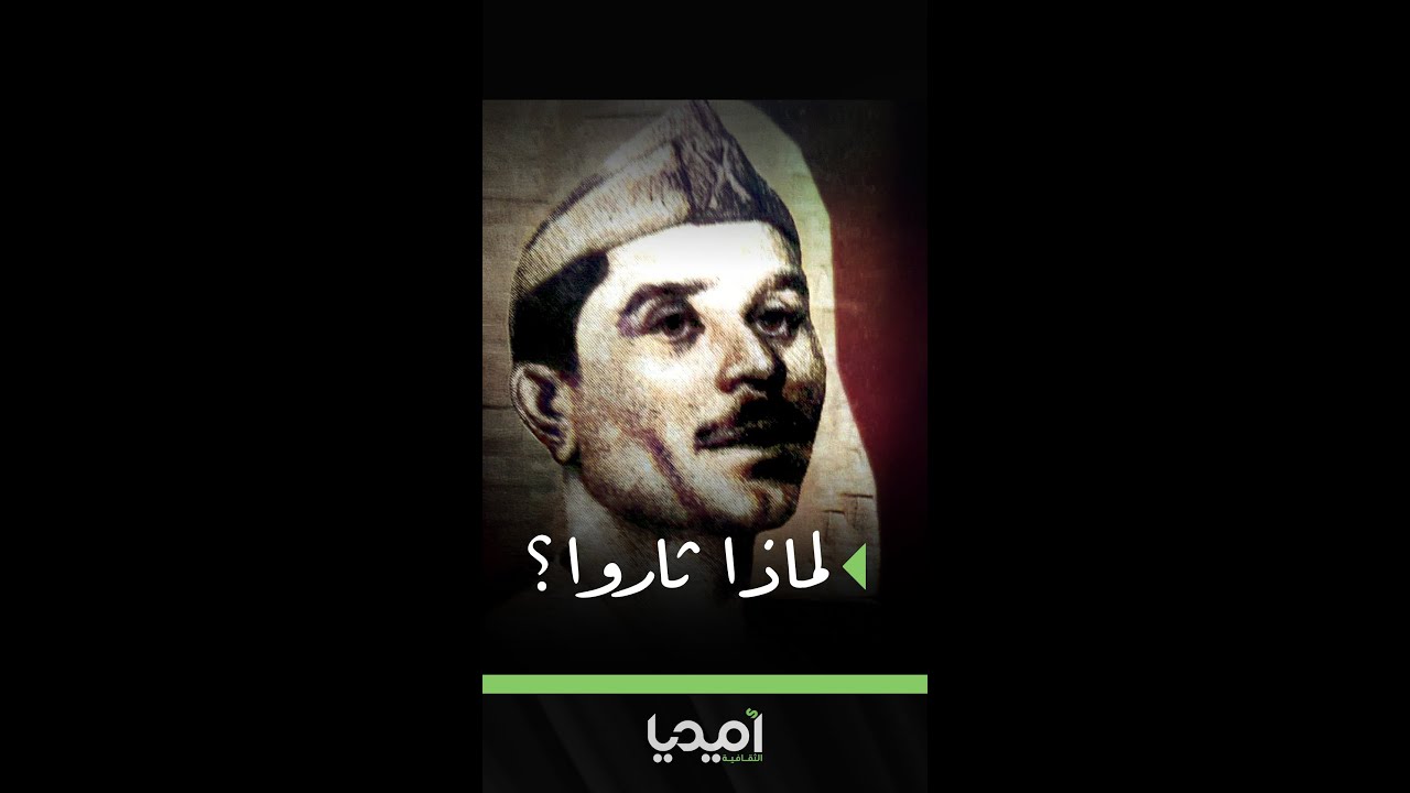 حسن سريع.. نائب عريف قاد انتفاضة في بغداد