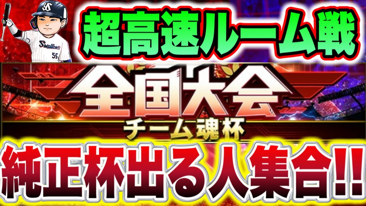 【プロスピA】明日から大会！！直前練習やってこ！#プロスピa #shorts