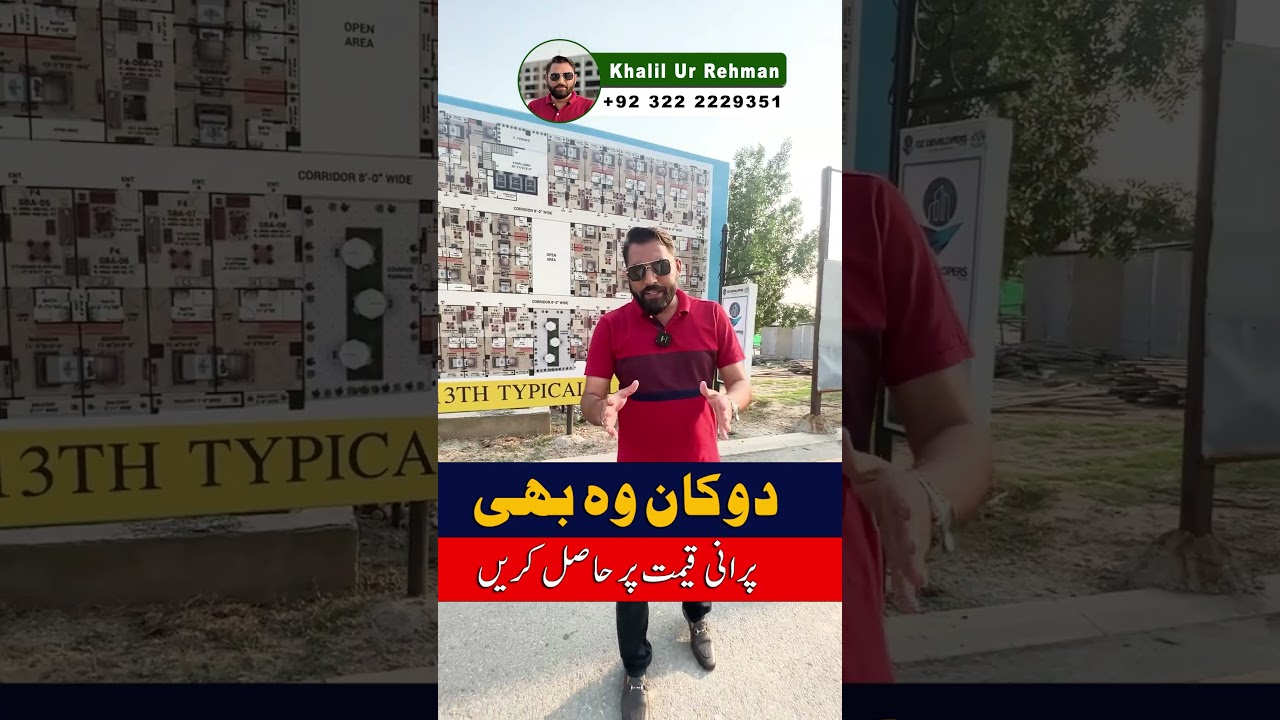 Bahria Sky | Bahria Orchard Lahore Book Your Shops In Old Prices | Latest New Update