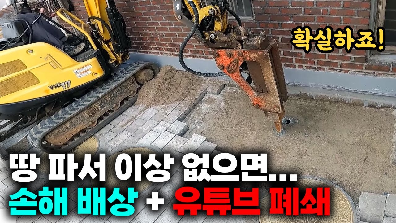 하수구 장비가 안 빠지면, 하수관에 문제가 있다는 뜻입니다. 공사하셔야 해요! 책임 지겠습니다! (360화 하수구공사) | 하수구공식TV