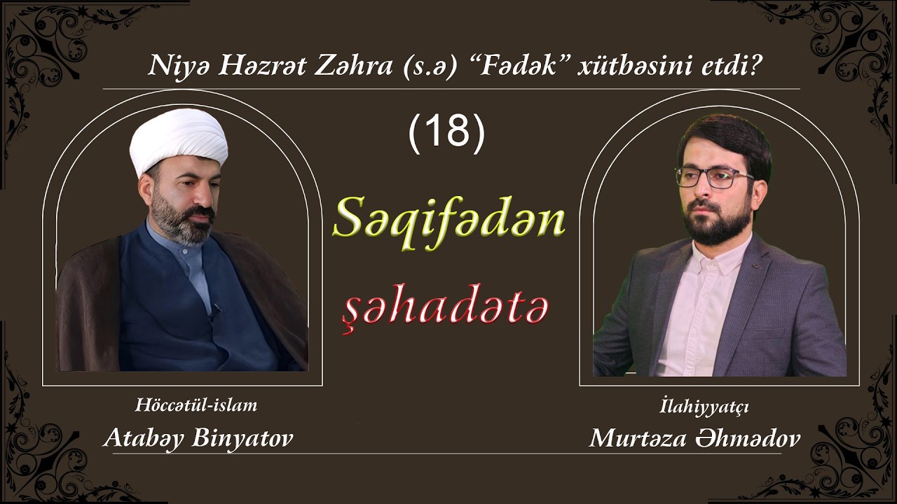 Səqifədən şəhadətə-18 / Niyə Həzrət Zəhra (s) Fədək xütbəsini etdi? / Höccətül-İslam Atabəy Binyatov