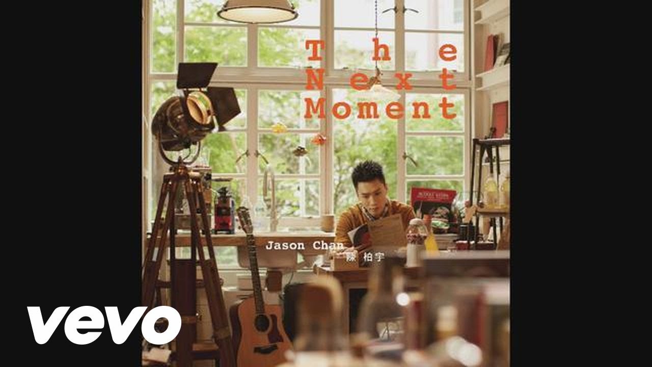 陳柏宇 Jason Chan - 魚眼 (Audio)