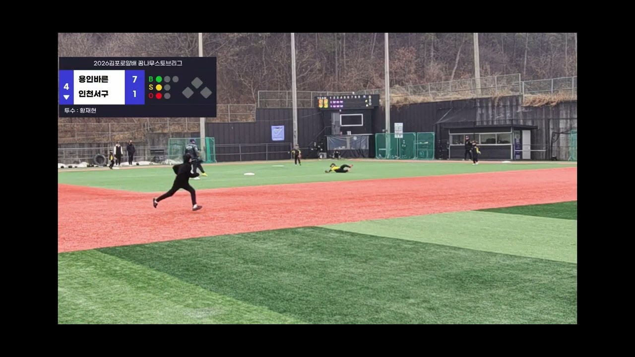 2026.2.13 스토브리그(인천서구&용인바른)유격수 조아론수비
