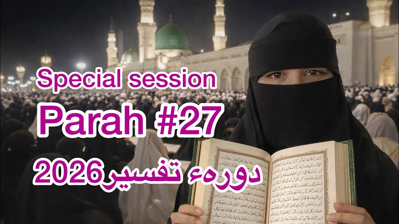 Dr Saima Shafiq is live