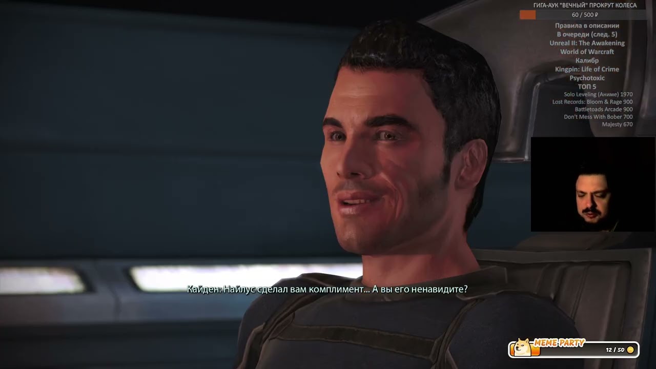 Mass Effect 1 (1-ый стрим) | 137-ой победитель ГИГА-АУКА 