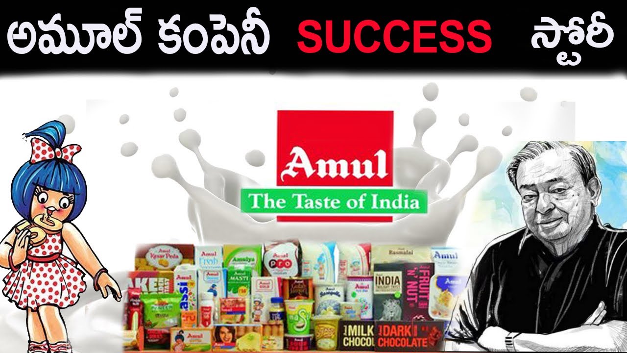 amul company success story in telugu /// varghese kurien biography in telugu