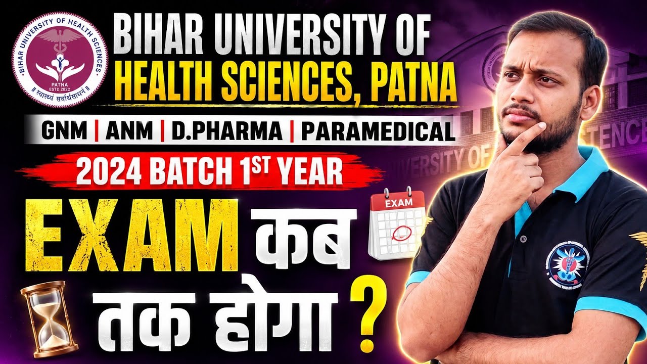 #buhs GNM | ANM | D Pharma | Paramedical 2024 Batch 1st Year Exam Date 2026 🔥 When will the exam ...