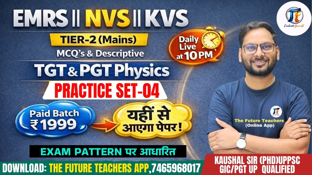 II EMRS II KVS II NVS II Mains (MCQs & Descriptive) II Mock Test-04 II PGT Physics II By Kaushal Sir