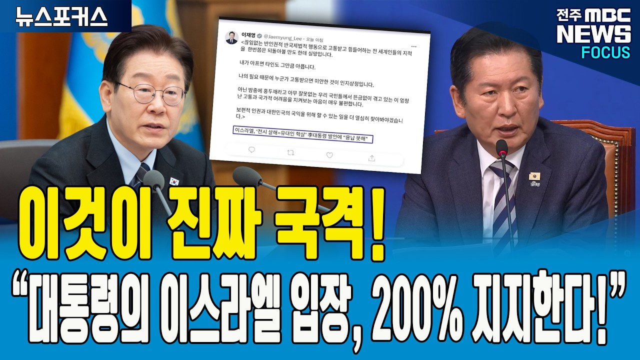 이것이 진짜 국격이다! 정청래 대표, 