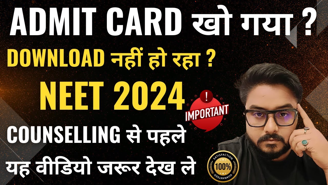NEET 2024 Admit Card Lost & Unable to download what to do next ? #neet2024 #neetresult #nta #mbbs