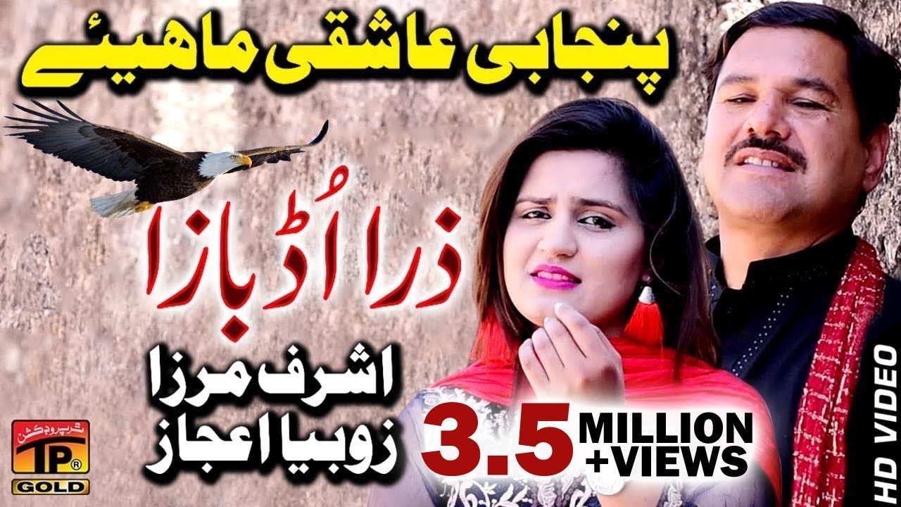 Zara Ud Baza - Ashraf Mirza - Latest Song 2018 - Latest Punjabi And Saraiki