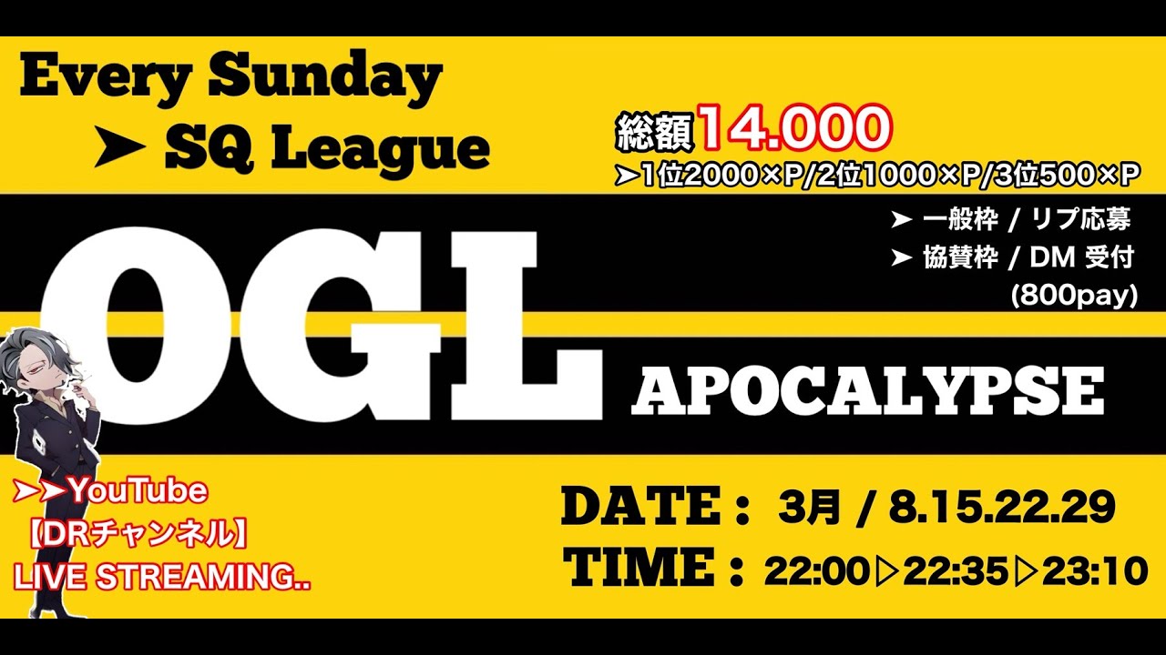 【#荒野行動】  2026年3月度 OGL ‪𝐃𝐚𝐲‬1