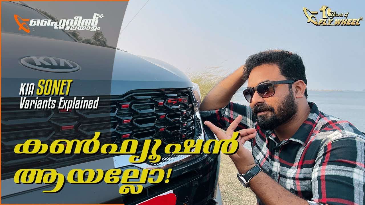 Kia Sonet Variants and Trims Explained | HTE, HTK, HTK+, HTX, HTX+, GTX+ | Flywheel Malayalam
