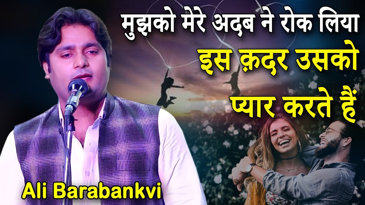 Ghazal | Ali Barabankavi | All India Mushaira | Urdu Akademi | Lucknow | 2022 | MUSHAIRA MEDIA