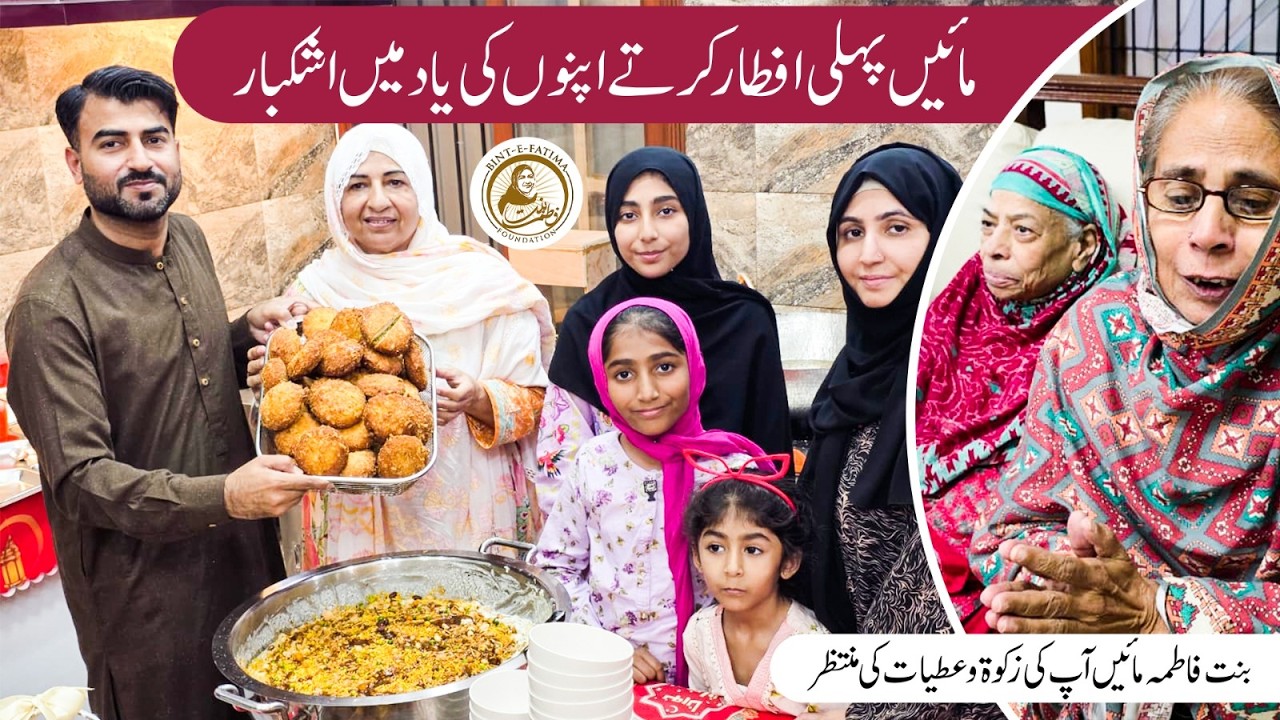 Beghar Maaon Ki Pehli Iftari - Bint e Fatima Old Home - 1st Ramdan Iftar