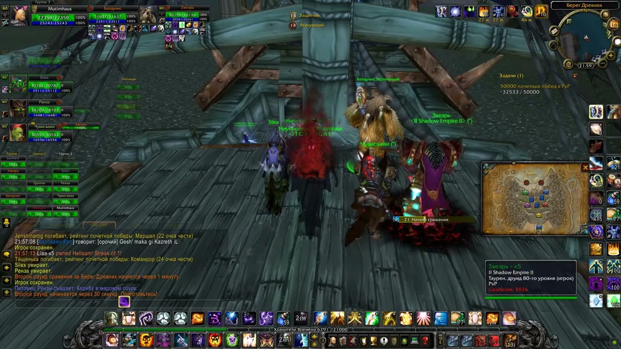 Берег Древних Фан БГ за ШП WoWCircle 3.3.5 (16.12.22)
