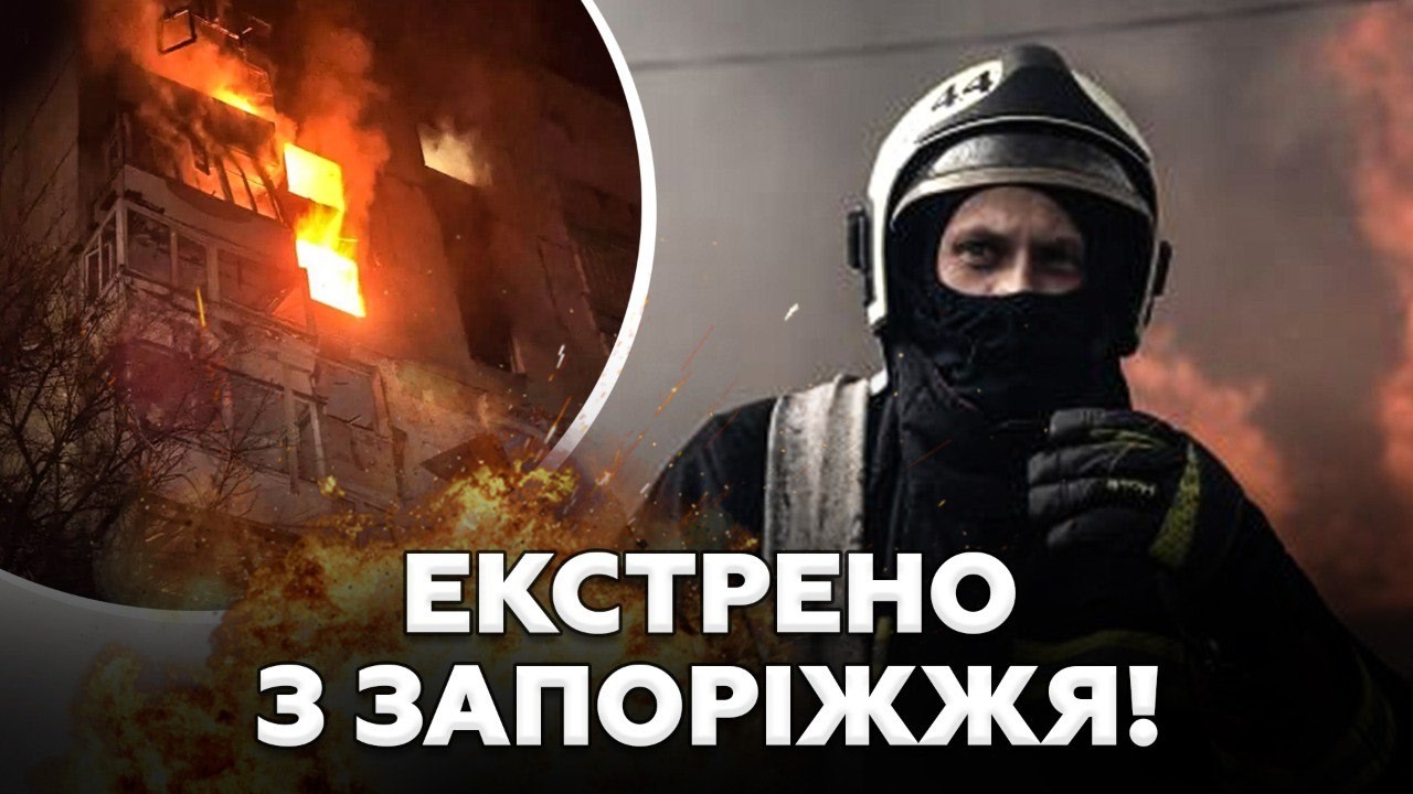 ❗️ВКЛЮЧЕНИЕ из ЗАПОРОЖЬЯ! Россияне МАССОВО БИЛИ по ГОРОДУ. Вот какова СИТУАЦИЯ, слушайте
