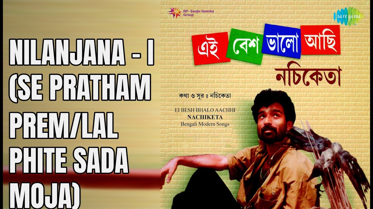 Nilanjana - I (Se Pratham Prem/Lal Phite Sada Moja) | Ei Besh Bhalo Aachhi Nachiketa | Nachik...