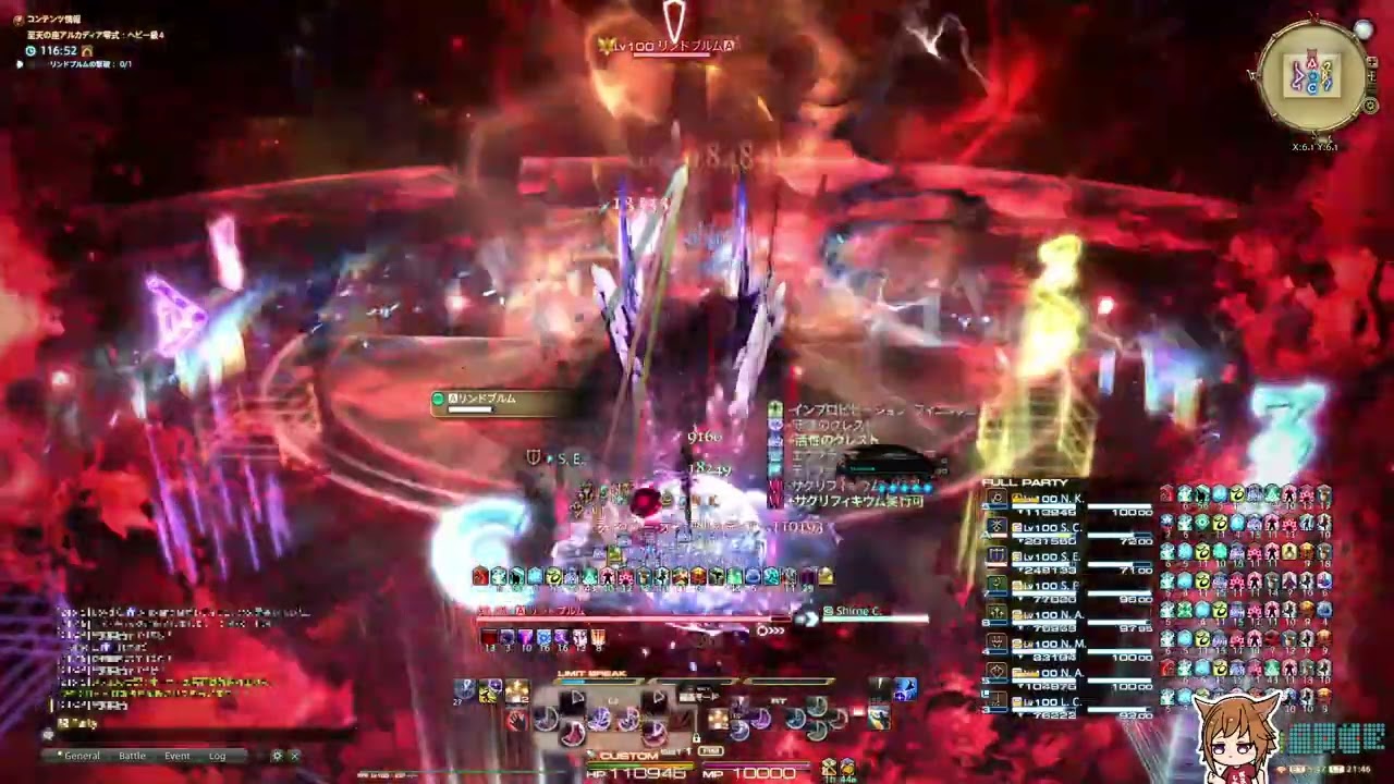 【FF14】ヘビー零式4層＃14