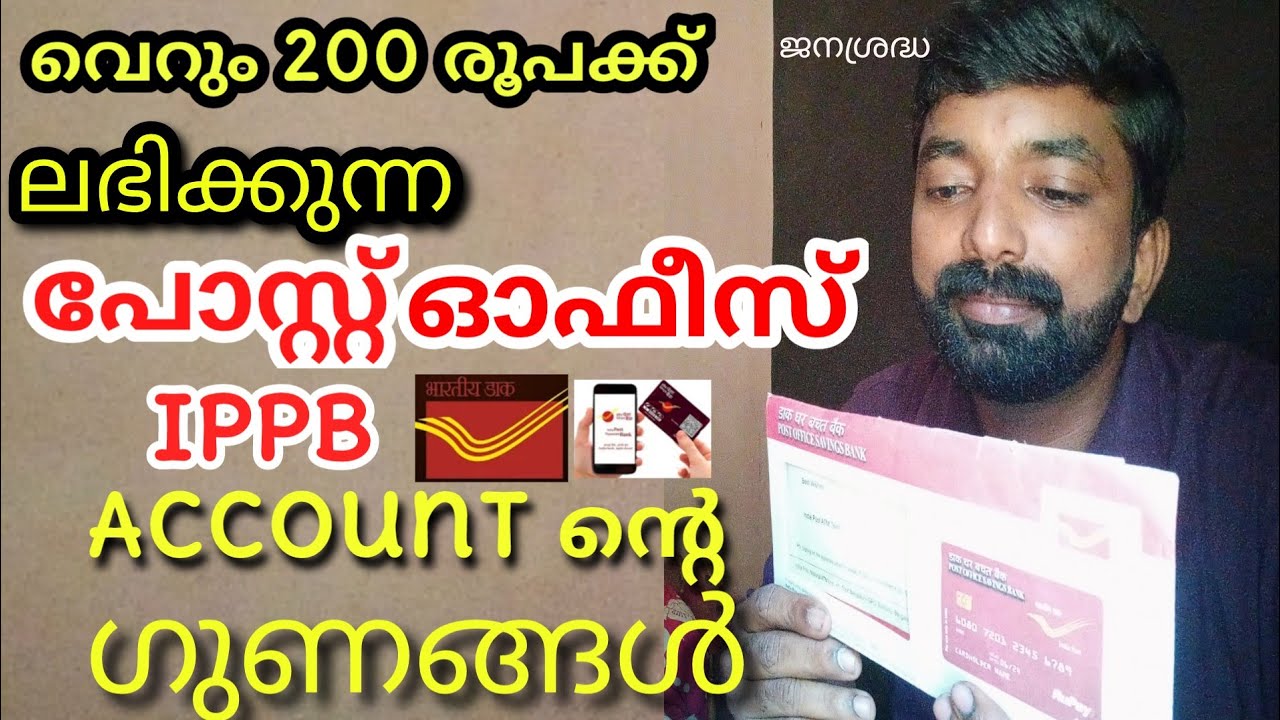 വെറും 200 രൂപക്ക് പോസ്റ്റ് ഓഫീസിൽ അക്കൗണ്ട് എല്ലാം ഉണ്ട് ഇതിൽ. India post payment bank Detailes