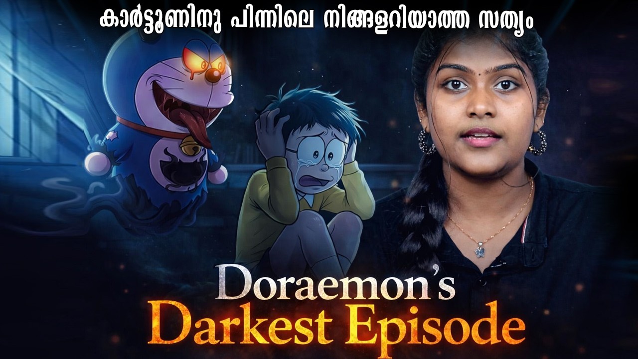 നമ്മളെ ചിരിപ്പിച്ച ആ കാർട്ടൂണിനുപിന്നിലെ ഭയപ്പെടുത്തുന്ന യഥാർത്ഥ കഥ | Darkest Episode Of Doraemon 
