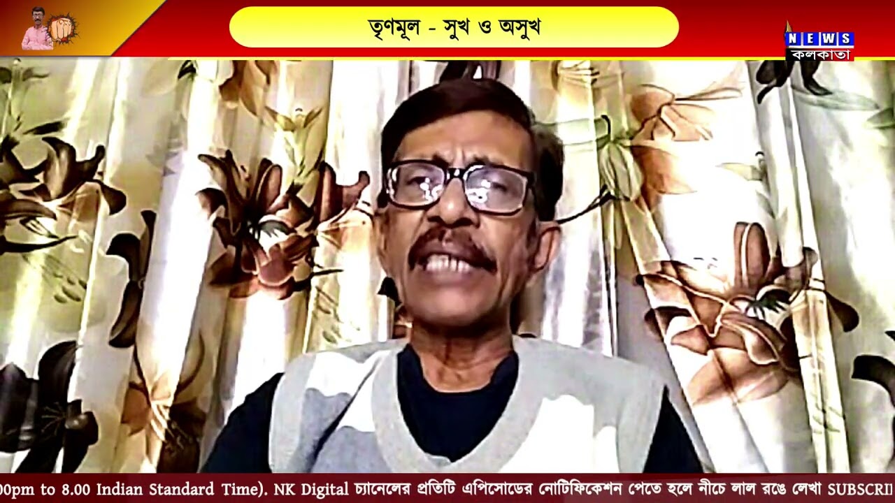 এবার সত্যিই কি তৃণমূলের অসুখ এবং BJP সুখ ? Prasun Gupta | NK Digital