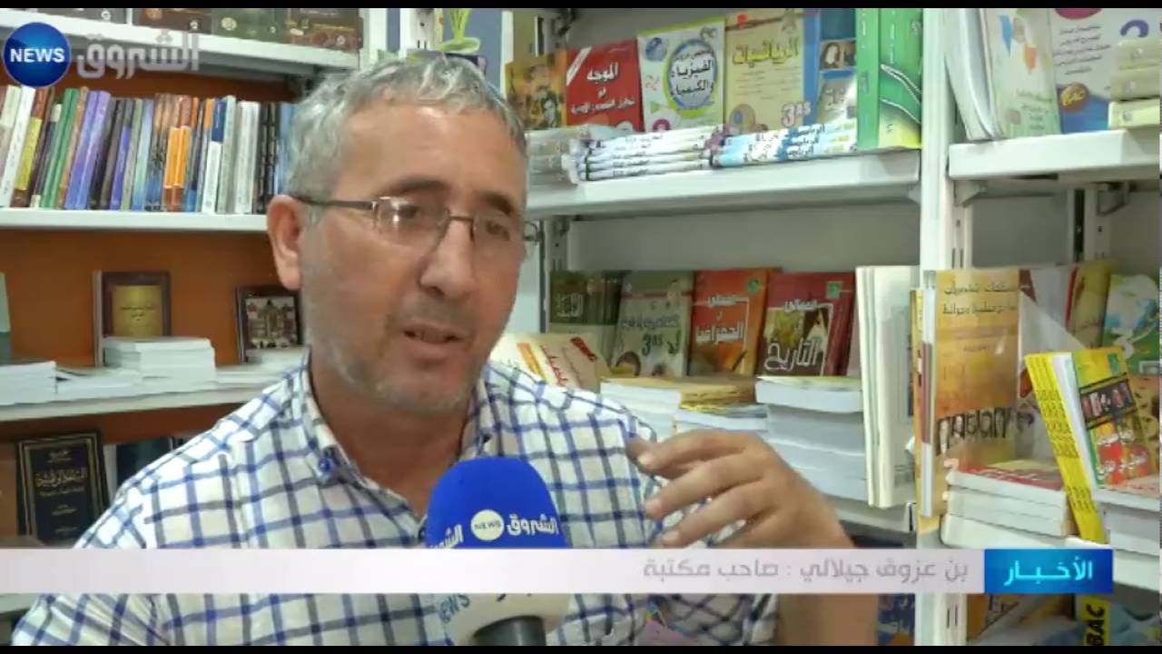 إنتعاش تجارة الحوليات مع اقتراب موعد امتحانات نهاية السنة