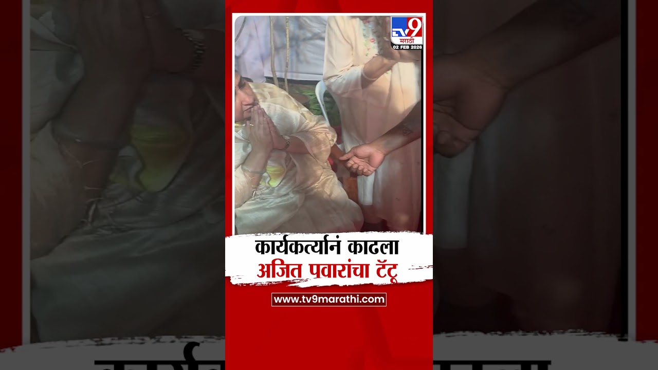 Ajit Pawar | बारामतीत कार्यकर्त्यानं काढला अजित पवारांचा टॅटू | Sunetra Pawar