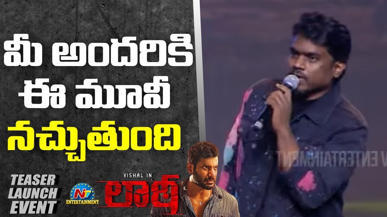 Yuvan Shankar Raja Speech At Laatti Movie Teaser Launch Event | Vishal | Sunaina | Ntv ENT